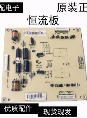 原装WP120401C 恒流板 测好发