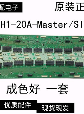 飞利浦47PFL7422高压板I470H1-20A-Master/Slave一套