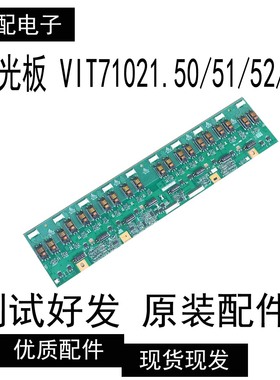 原装背光板 VIT71021.50/51/52/53 LOGAH REV:6高压板 实物图拍摄