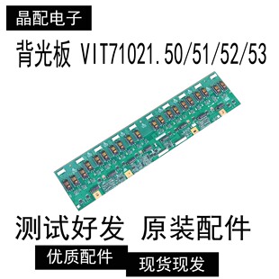 原装背光板 VIT71021.50/51/52/53 LOGAH REV:6高压板 实物图拍摄