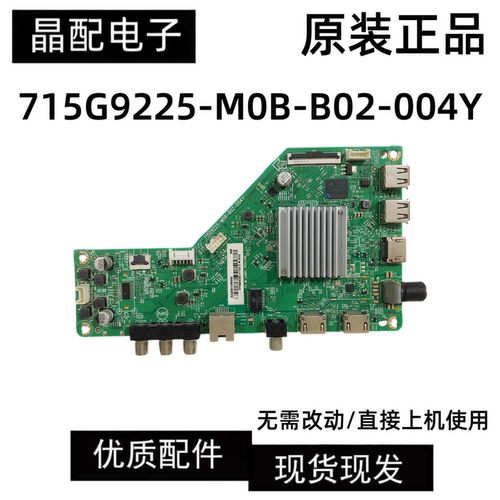 主板715G9225-M0B-B02-004Y