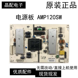 REV：1.0 AMP120SW 实图现货 液晶电视电源板 原装