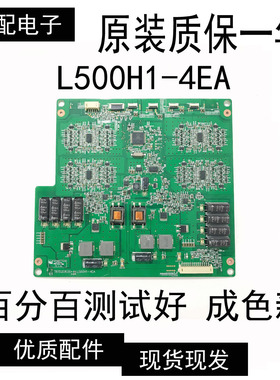 原装海信LED50K310X3D 恒流板 T87D208.00 L500H1-4EA