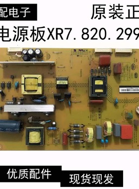 原装长虹LED55C2000i电源板XR7.820.299 V1.2 HSL35D-1MD