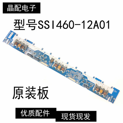 液晶电视高压板SSI460-12B01