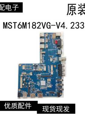 原装 教学数字一体机主板MST6M182VG-V4.233 实图9成新