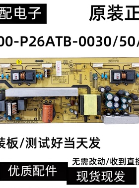 创维26S15HM电源板5800-P26ATB-0060/0500  168P-P26ATB-00/10