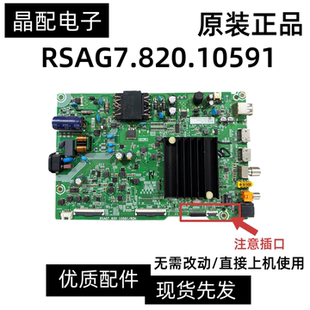 原装海信43E3F 43V3F主板RSAG7.820.10591屏HD425Y1U51测试好