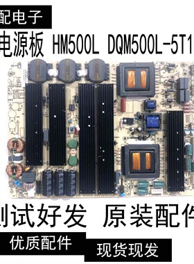 广告机教育机液晶驱动 内置电源板 HM500L DQM500L-5T10 5T24