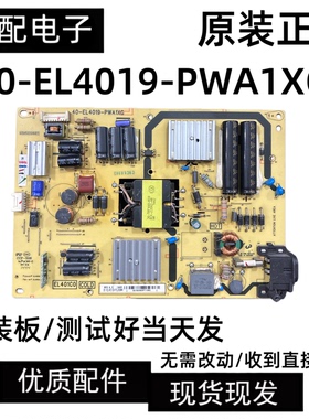 原装 TCL   L40/42A71C D42A261 电源板 40-EL4019-PWA1XG  测好