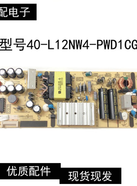 原装TCL 49D6  55F6电源板40-L12NW4-PWD1CG 08-L12NHA2-PW200AB