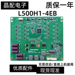 原装全新海信LED50K310X3D LED50K320DX3D恒流板背光板L500H1-4EB