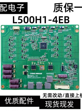 原装全新海信LED50K310X3D LED50K320DX3D恒流板背光板L500H1-4EB