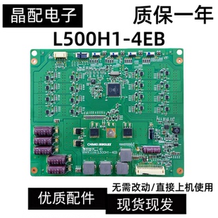 4EB LED50K320DX3D恒流板背光板L500H1 原装 全新海信LED50K310X3D