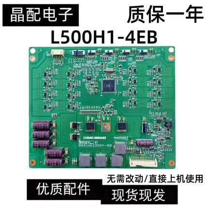 原装全新海信LED50K310X3D LED50K320DX3D恒流板背光板L500H1-4EB