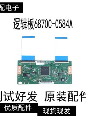 原装V16 55UHD_TM120_v0.6 LG海信LED49K300U逻辑板6870C-0584A