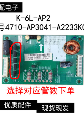 原装联想43i 43寸背光升压恒流板4710-AP3041-A2233K01 51
