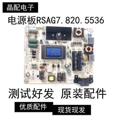 原装电源板RSAG7.820.5536/ROH