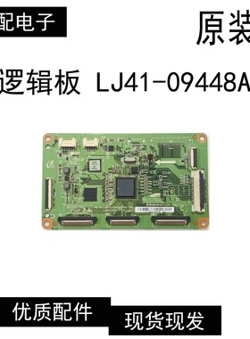 三星PS64D8000FJ逻辑板 LJ41-09448A 实图
