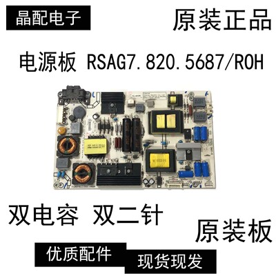 电源板RSAG7.820.5687/ROH