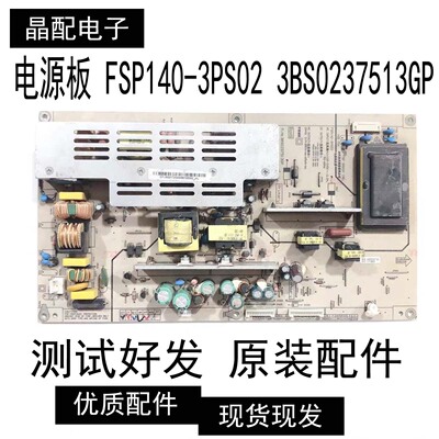 电源FSP140-3PS023BS0237513GP