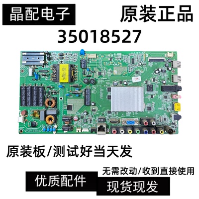 主板35018527屏329YT
