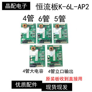 背光板K AP2 原装 AP3041 42D59EDS恒流板 4710 A2233K01 TCL