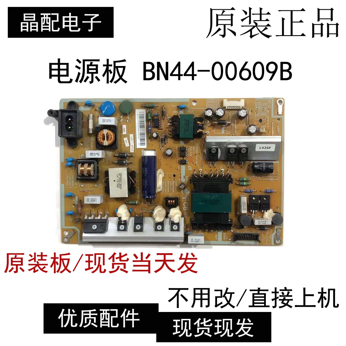 电源板BN44-00609B三星UA40