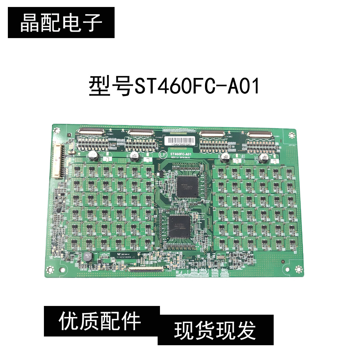 原装索尼KDL-46HX920液晶恒流板ST460FC-A01 REV:1.0实物拍摄现货