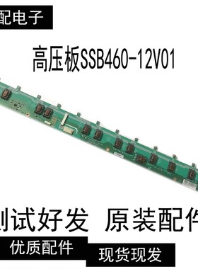 原装三星拆机 LA46C550J1F 背光板SSB460-12V01 INV46B12A 高压板