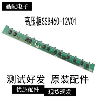 三星拆机 INV46B12A LA46C550J1F 12V01 高压板 背光板SSB460 原装