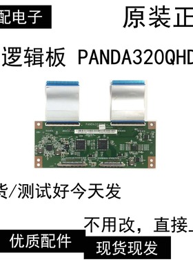 熊猫32寸 逻辑板 PANDA320QHD RUNTK100ZZ