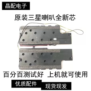 全新适用三星UA40F5300AJ液晶电视机喇叭BN96-25565A耐用质保长