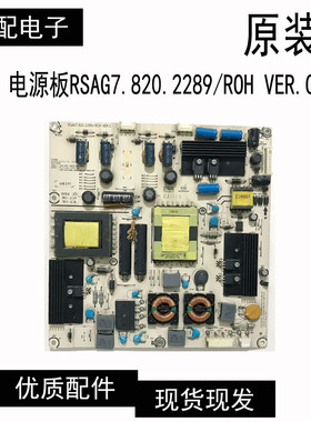原装海信LED37K01 LED37K11液晶电源板RSAG7.820.2289/ROH VER.C