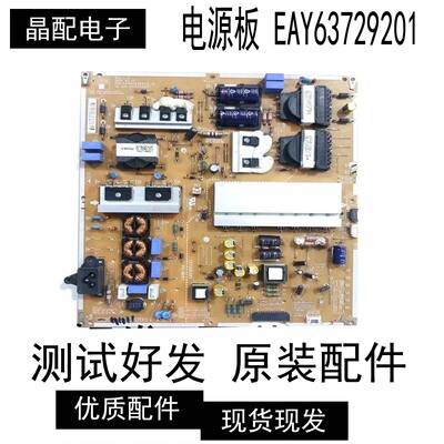 电源板EAX66055501EAY63729201