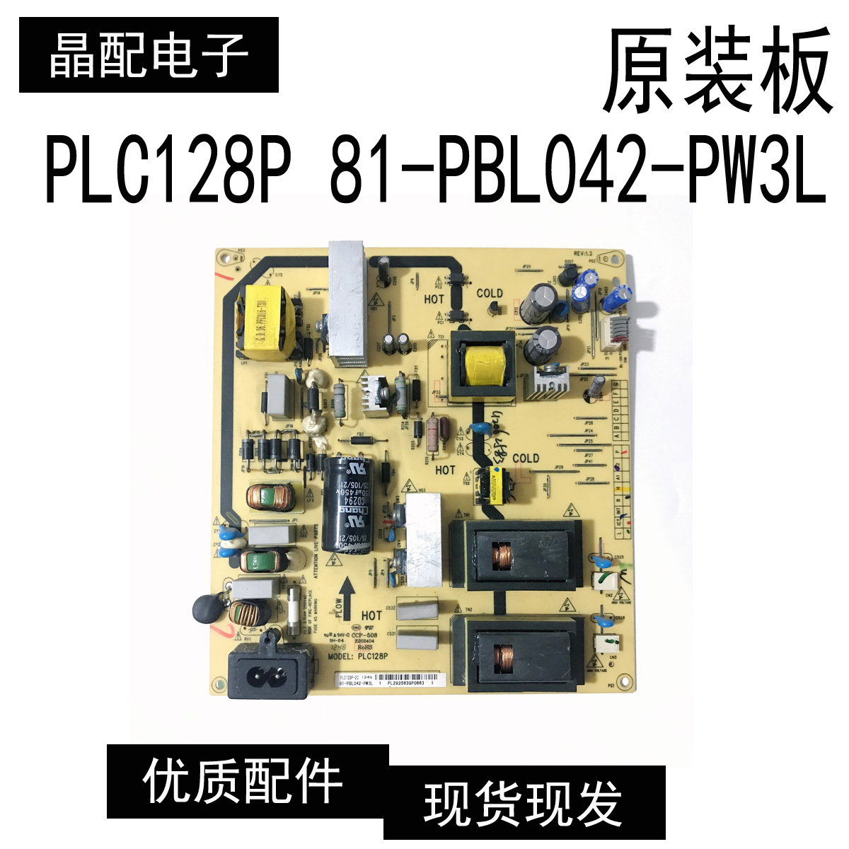 电源板PLC128P81-PBL042-PW1L