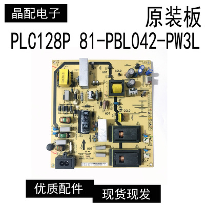 电源板PLC128P81-PBL042-PW1L
