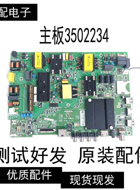 康佳A50U A55U 49R610U 55R660U 50R6000U 7000U S50U主板3502234