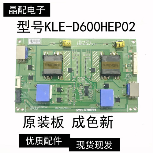 恒流板KLE-D600HEP02EBR76469701