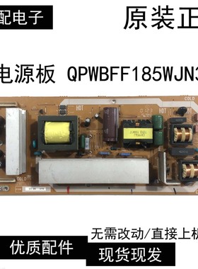 原装夏普LCD-32Z100AS 32L100AS 32G100A电视电源板QPWBFF185WJN3