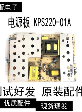 原装康佳 LC40DT68C电源板 KPS220-01A 34005554 35011935测好发
