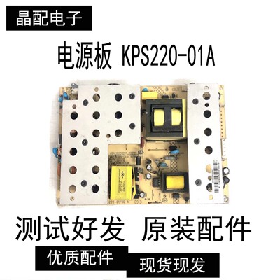 电源板KPS220-01A康佳LC40