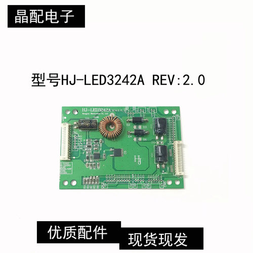 恒流板HJ-LED3242A测试好