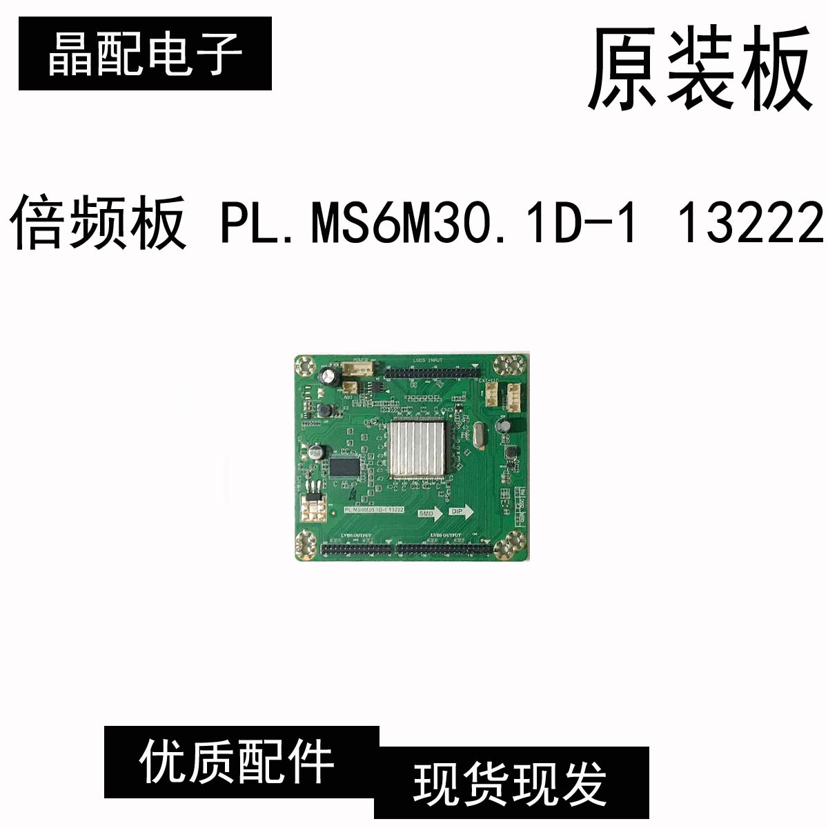 海尔统帅PL.MS6M30.1D-1