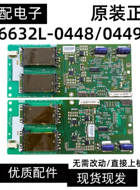 原装创维42L28RM 42L98SW高压板6632L-0448A/0449A 一套价