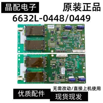 原装创维电视机配件测试好