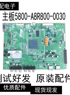 创维37E60HR主板5800-A8R800-0030屏SEL370V2-S00A屏V370B1-P03