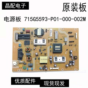 原装创维32E7CRN电源板 715G5593-P01-000-002M