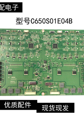 原装创维65E690U恒流板L650S6-4EA L650S1-4EA C650S01E04B排线