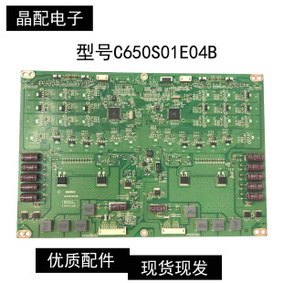 原装创维65E690U恒流板L650S6-4EA L650S1-4EA C650S01E04B排线